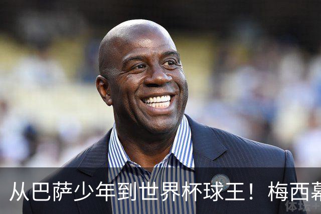 从巴萨少年到世界杯球王！梅西幕后头号军师走了，迈阿密哭了