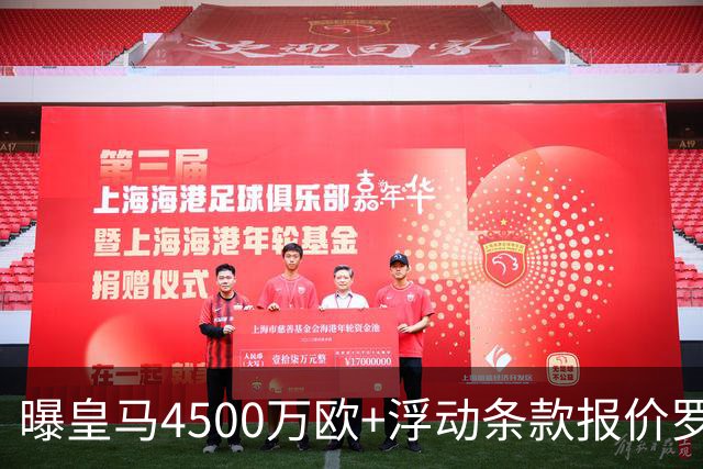 曝皇马4500万欧+浮动条款报价罗德里！曼城态度强硬：强留1年