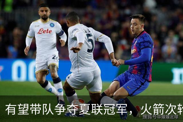 有望带队争夺夏联冠军，火箭次轮秀在NBA的起步看起来非常顺利？