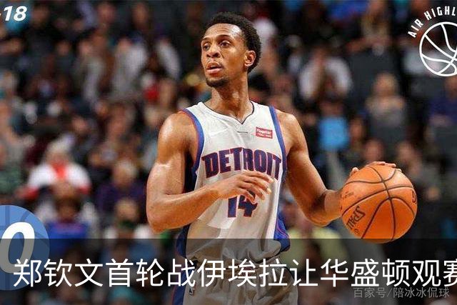 郑钦文首轮战伊埃拉让华盛顿观赛热情飙升，张帅意外出局爆出大冷